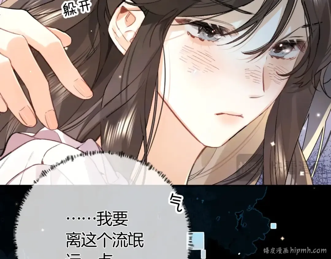 第八十话 盛南洲的生日会 第56页