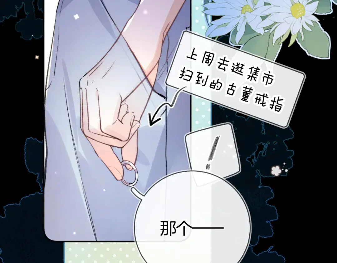 第八十话 盛南洲的生日会 第62页