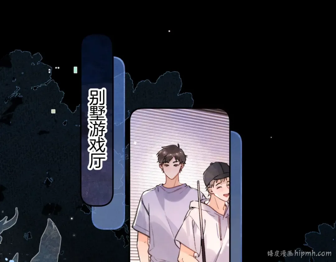 第八十话 盛南洲的生日会 第72页