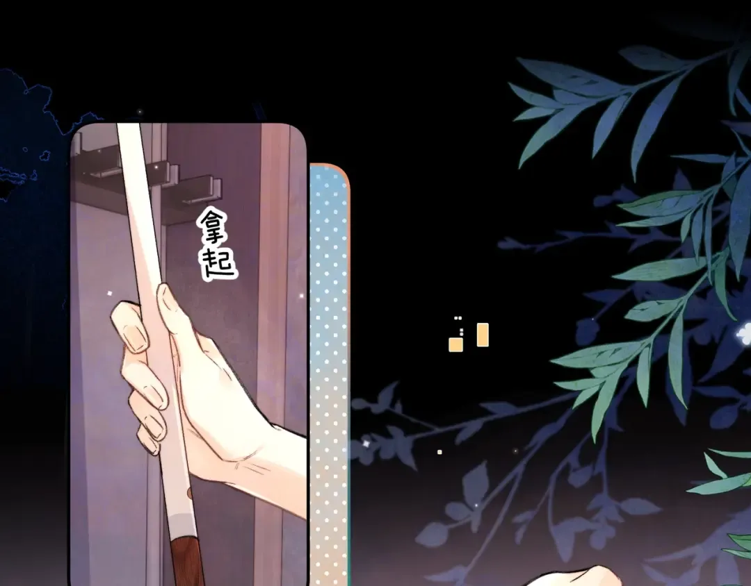 第八十话 盛南洲的生日会 第83页