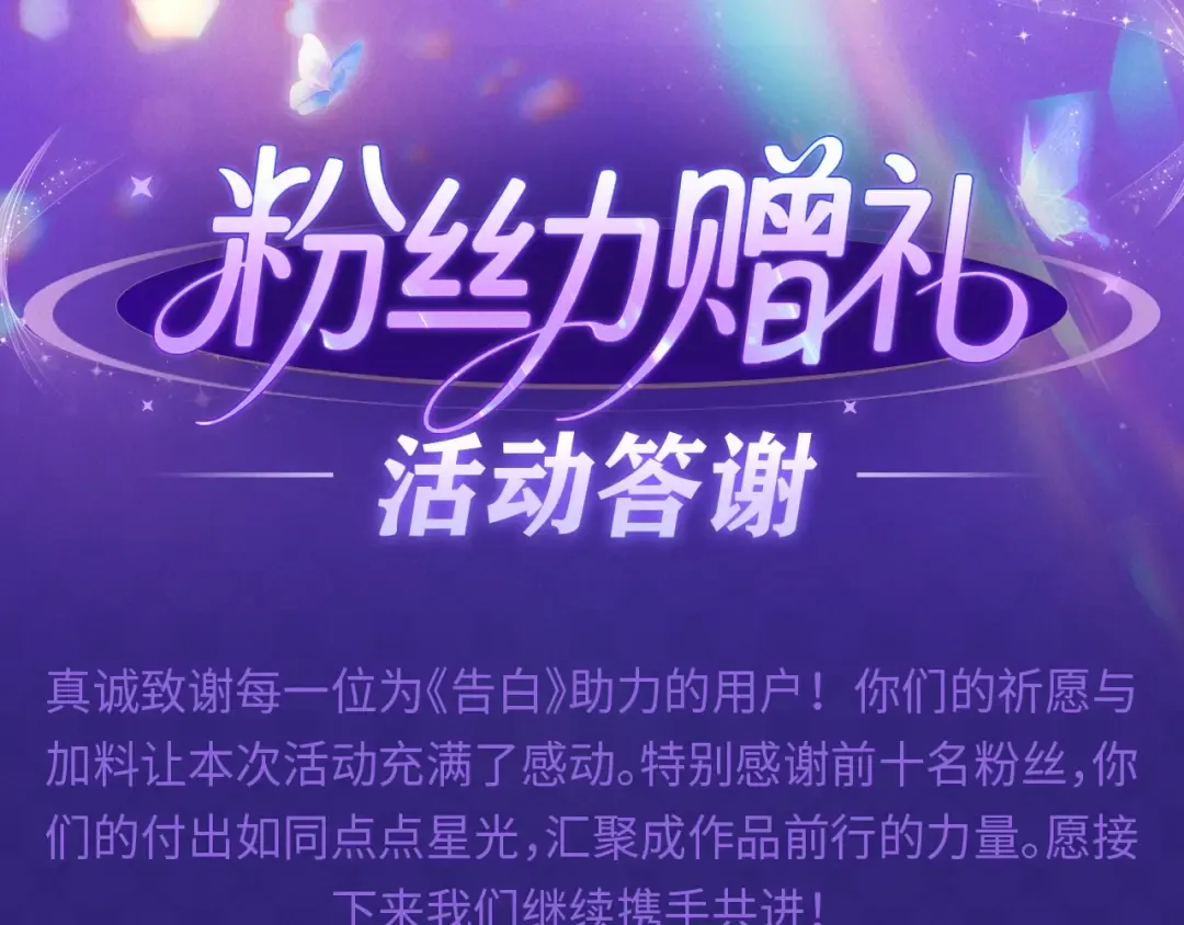 第八十话 盛南洲的生日会 第97页