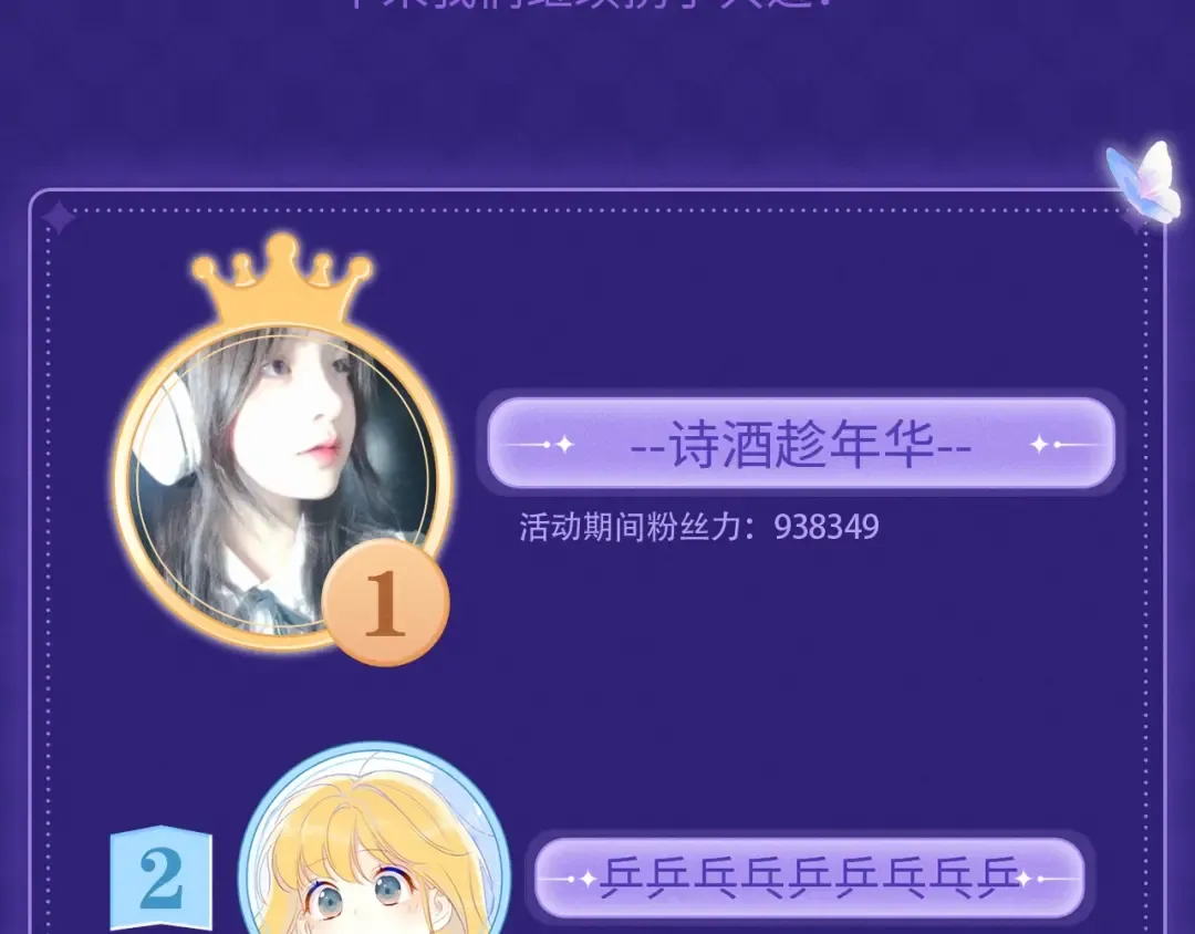 第八十话 盛南洲的生日会 第98页