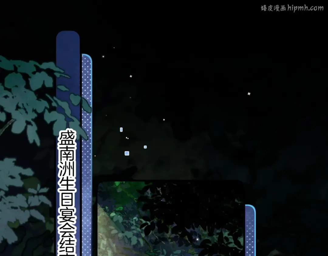 第八十一话 怎么都好看 第1页