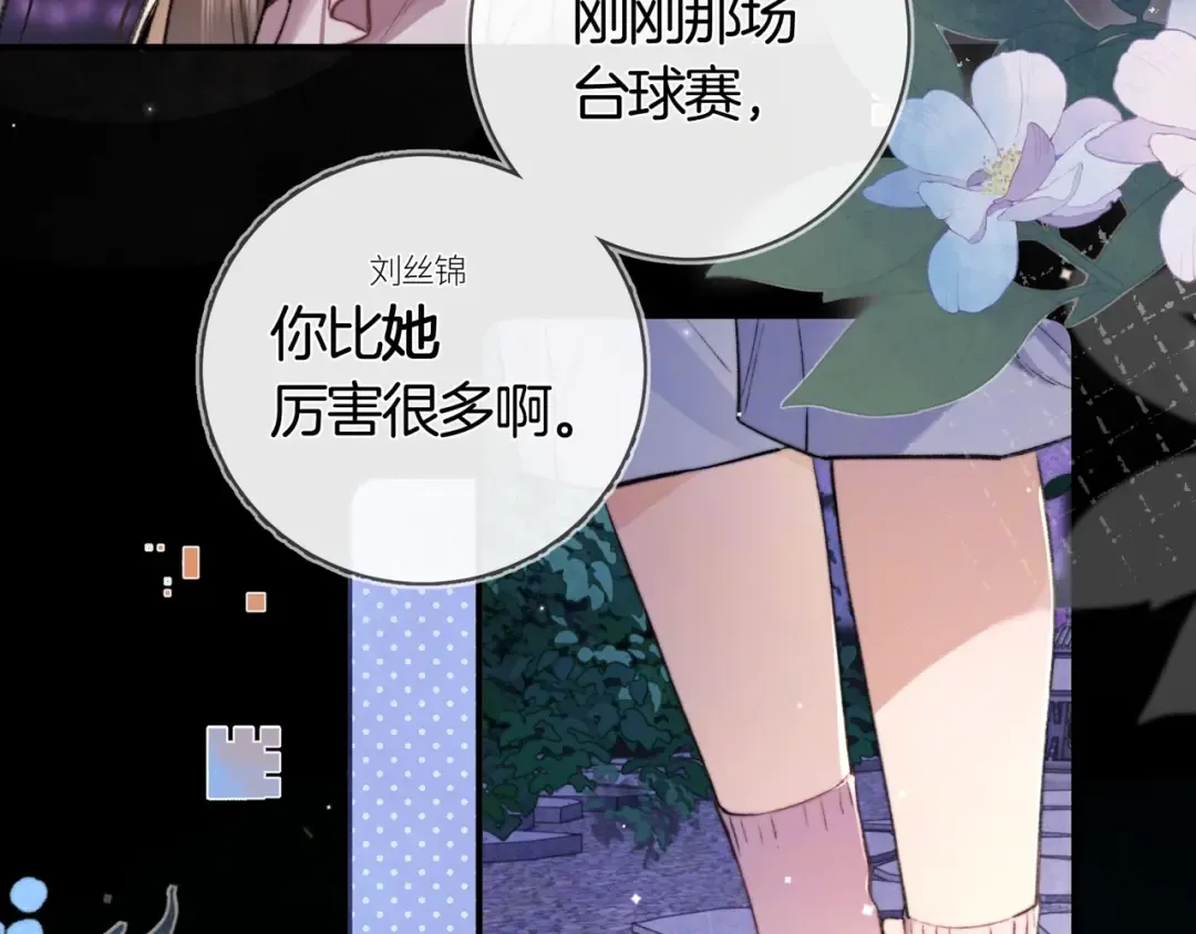 第八十一话 怎么都好看 第5页