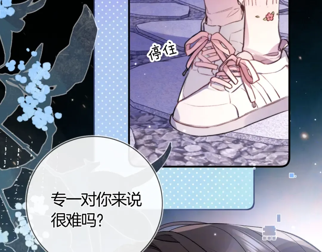 第八十一话 怎么都好看 第6页