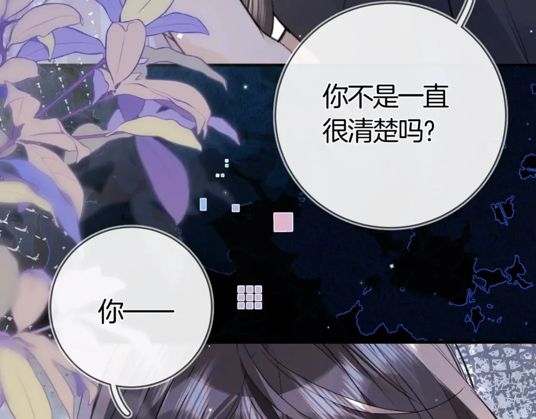 第八十一话 怎么都好看 第12页