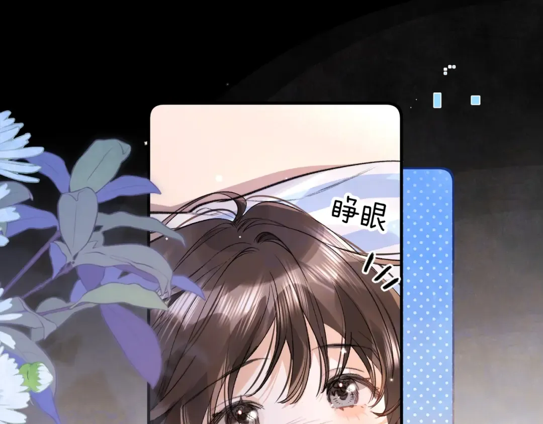 第八十一话 怎么都好看 第18页