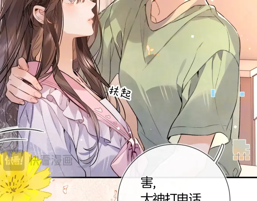 第八十一话 怎么都好看 第21页