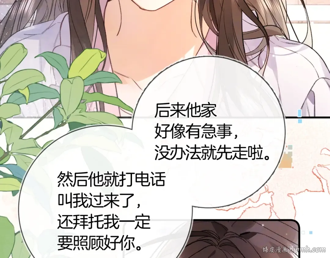 第八十一话 怎么都好看 第24页