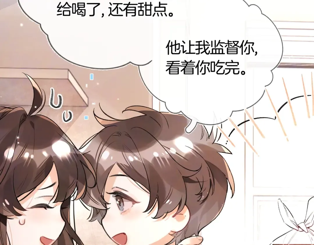 第八十一话 怎么都好看 第27页