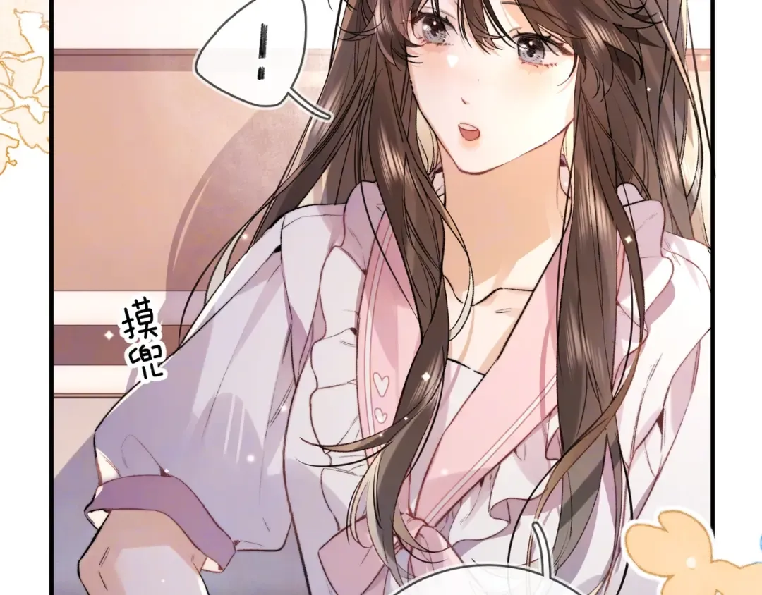 第八十一话 怎么都好看 第29页