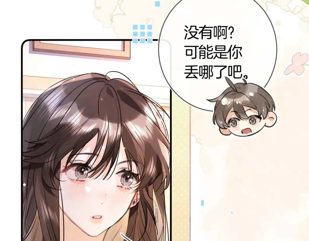 第八十一话 怎么都好看 第31页