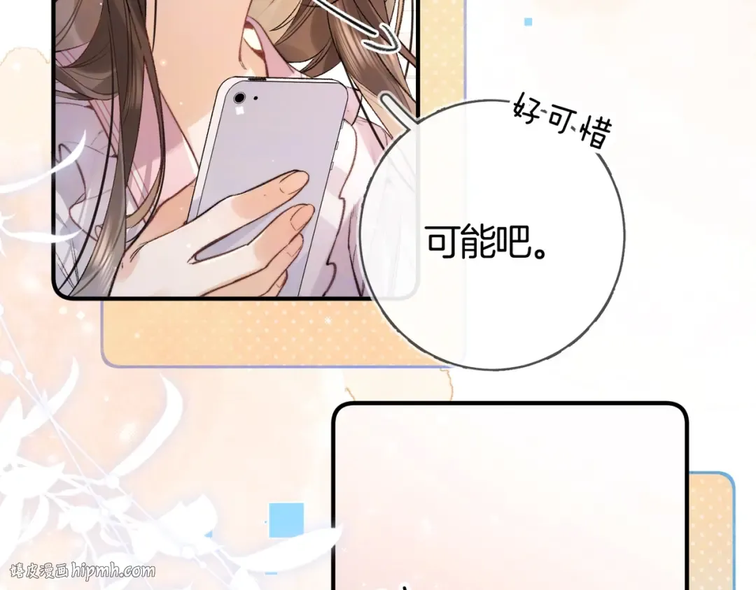 第八十一话 怎么都好看 第32页