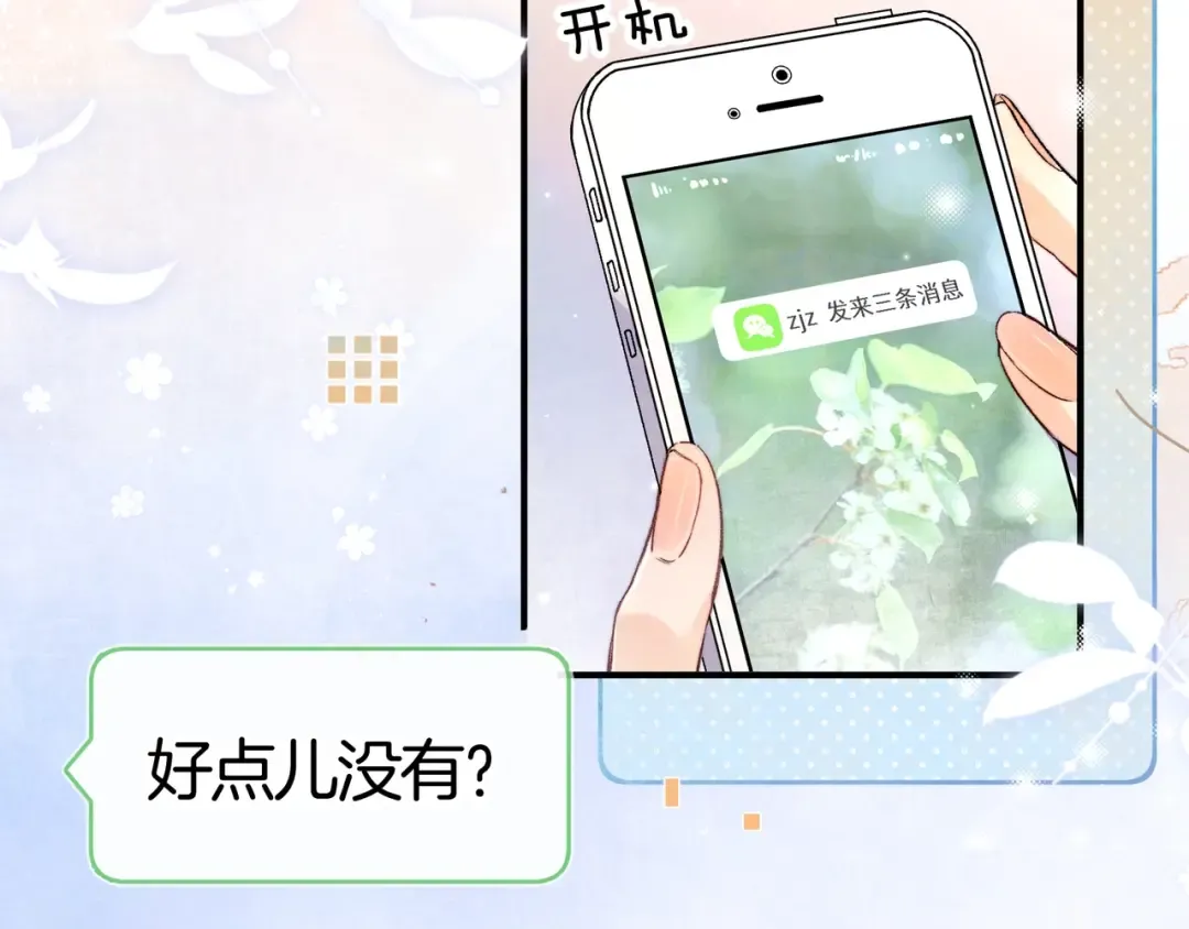 第八十一话 怎么都好看 第33页