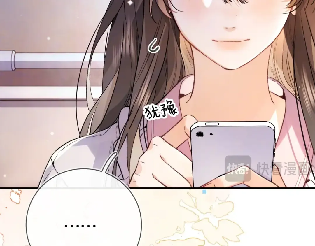 第八十一话 怎么都好看 第35页