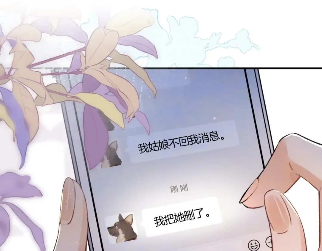 第八十一话 怎么都好看 第37页
