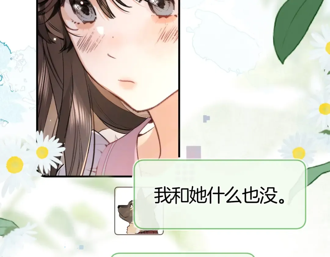第八十一话 怎么都好看 第39页