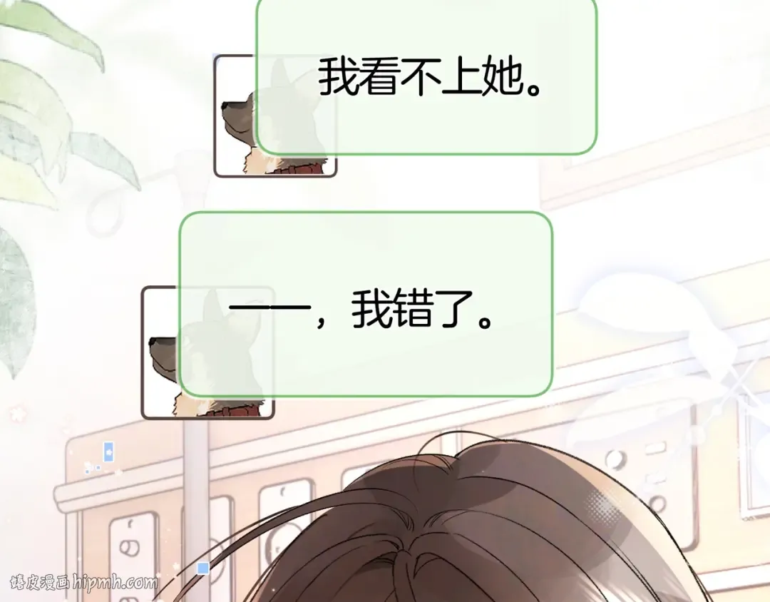 第八十一话 怎么都好看 第40页
