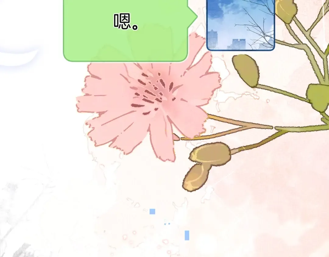 第八十一话 怎么都好看 第43页