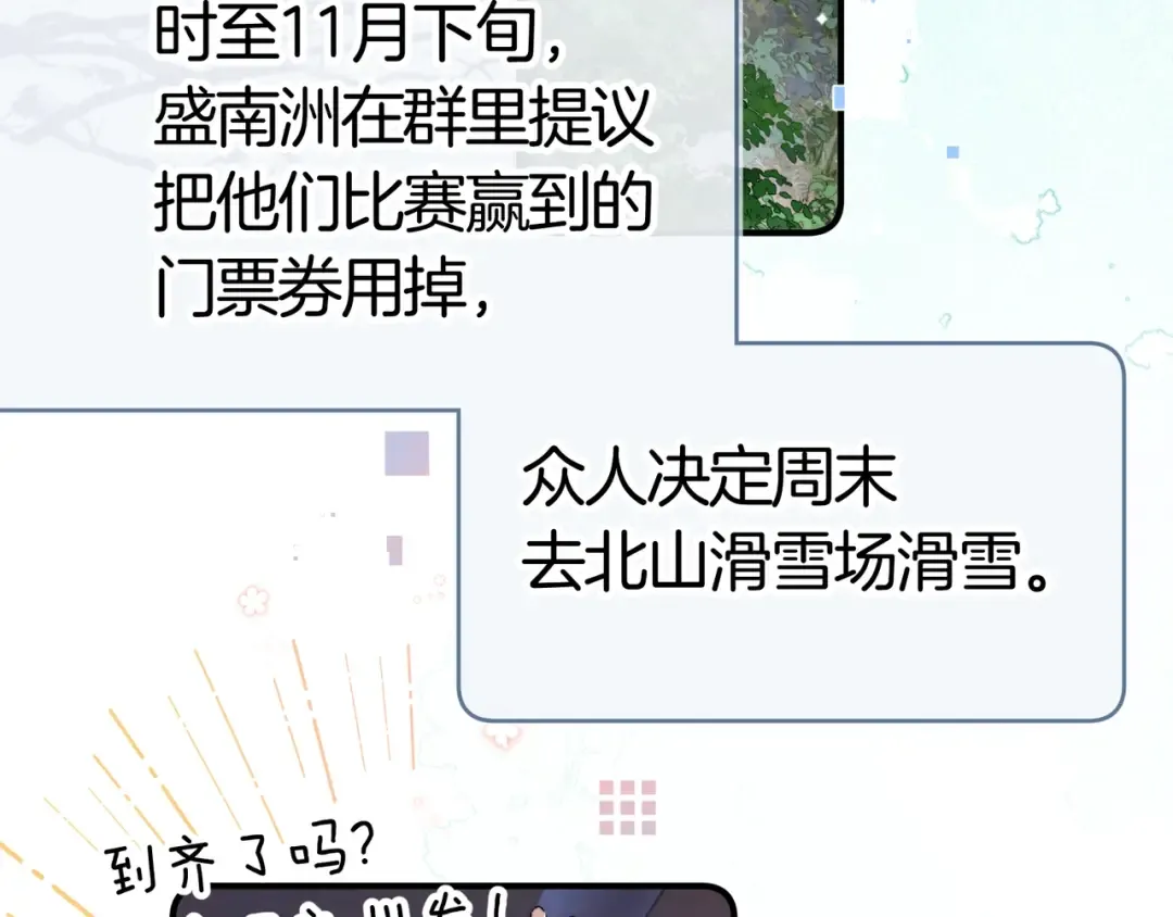 第八十一话 怎么都好看 第46页