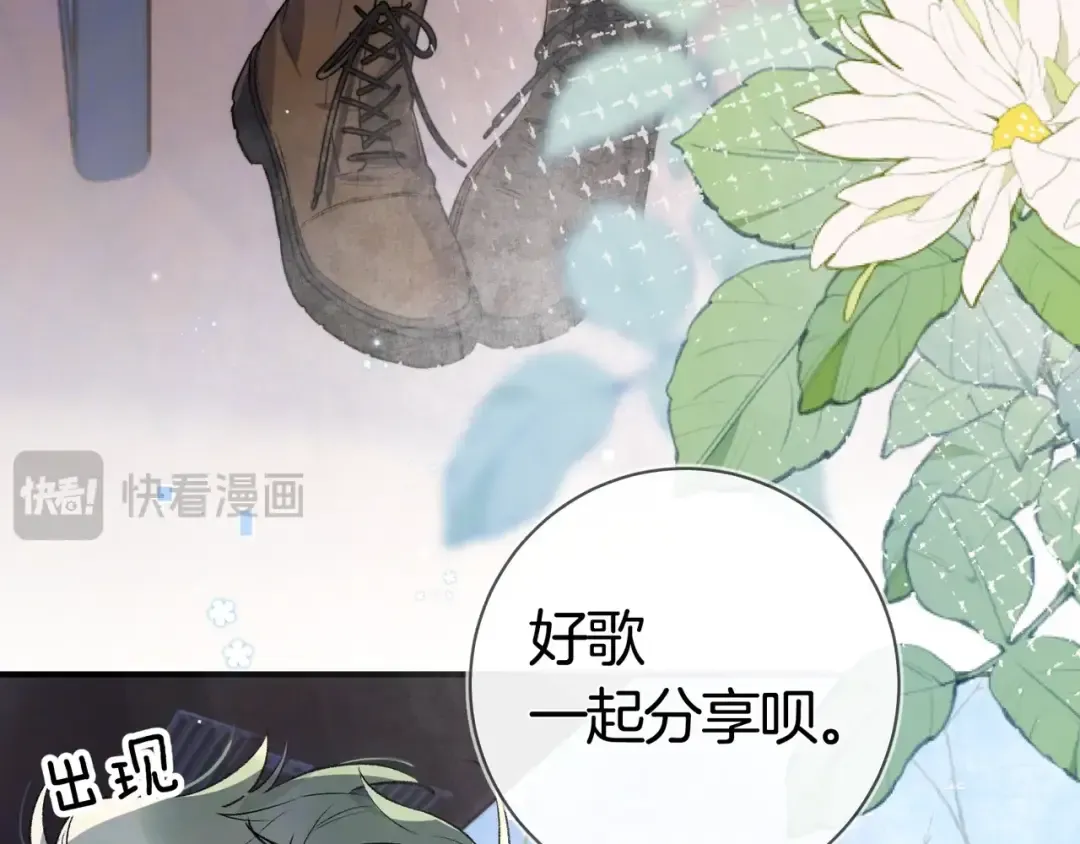 第八十一话 怎么都好看 第51页