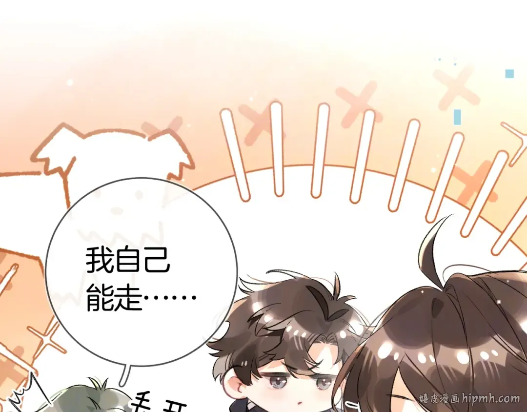 第八十一话 怎么都好看 第56页