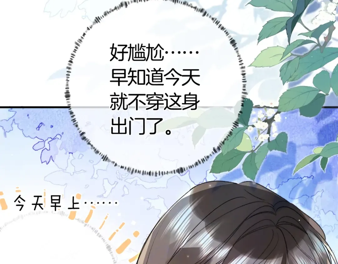 第八十一话 怎么都好看 第62页