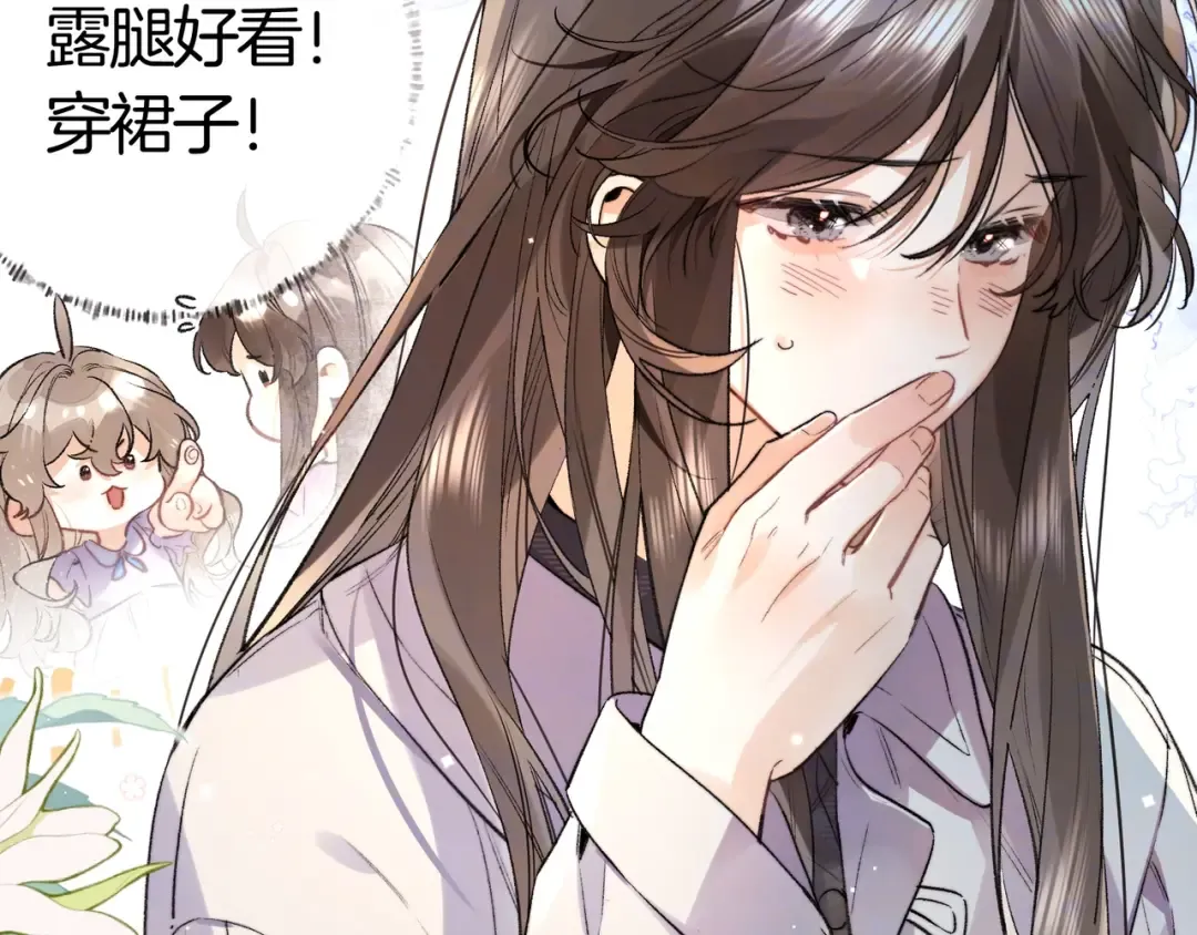 第八十一话 怎么都好看 第63页