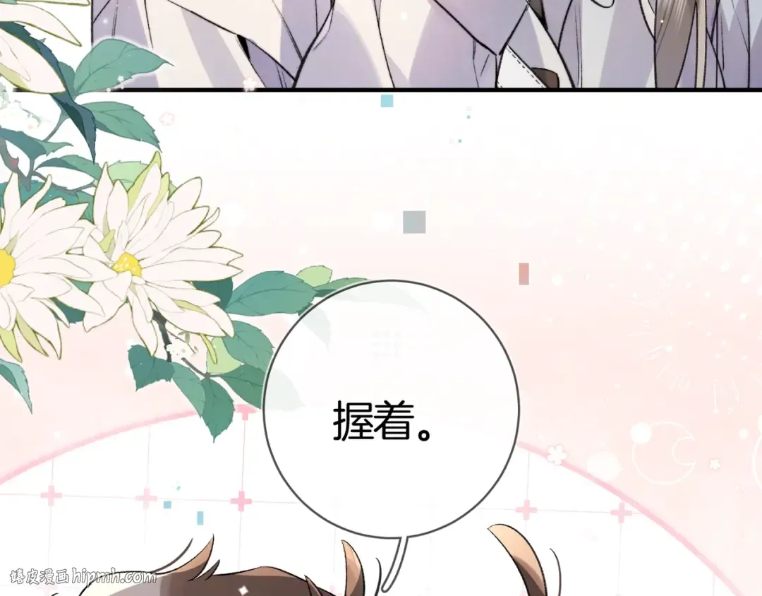 第八十一话 怎么都好看 第64页