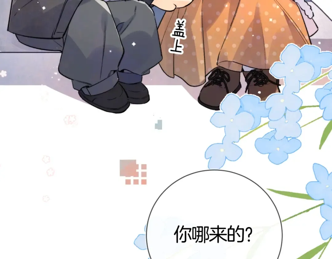第八十一话 怎么都好看 第66页