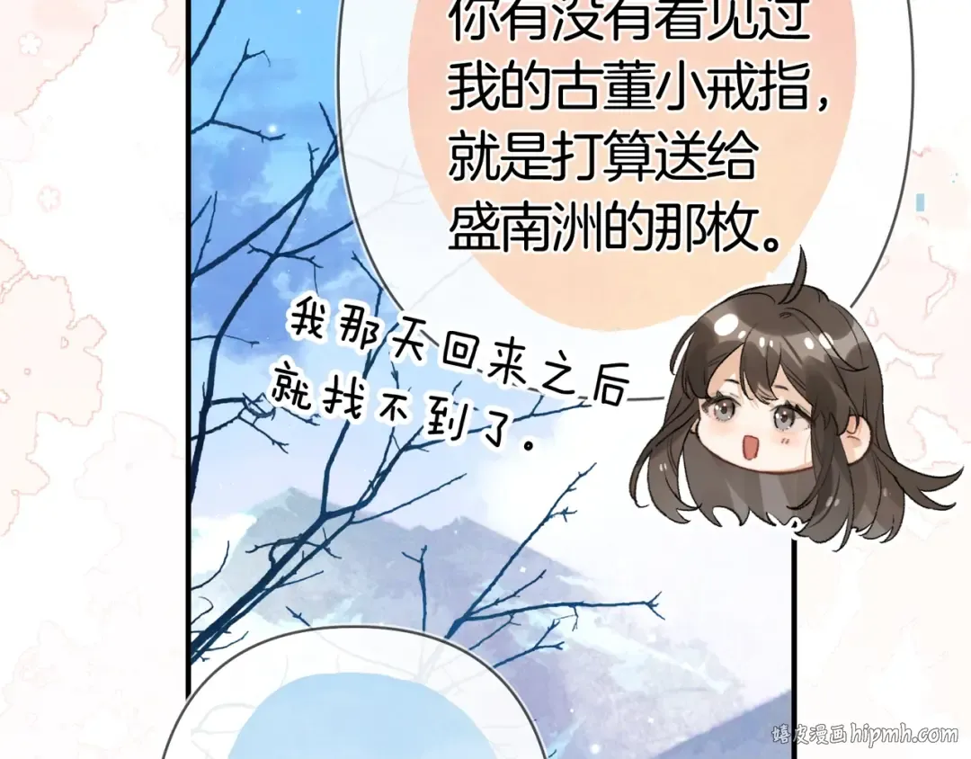 第八十一话 怎么都好看 第72页