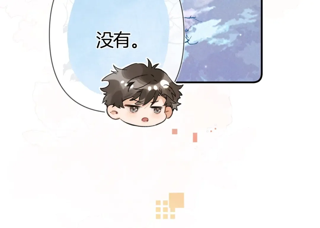 第八十一话 怎么都好看 第73页