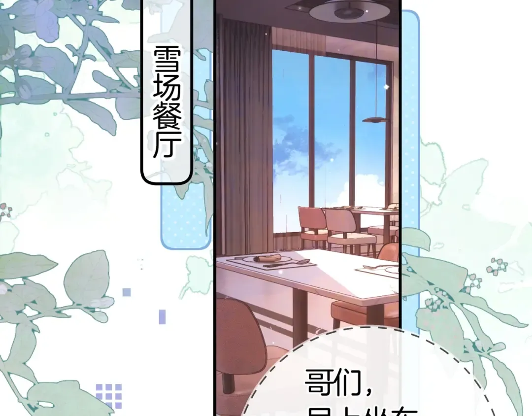 第八十一话 怎么都好看 第75页