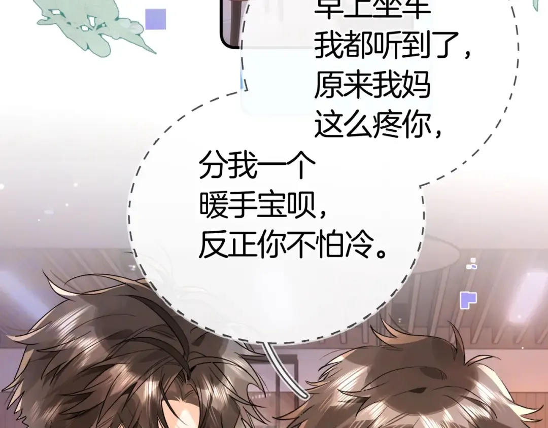 第八十一话 怎么都好看 第76页