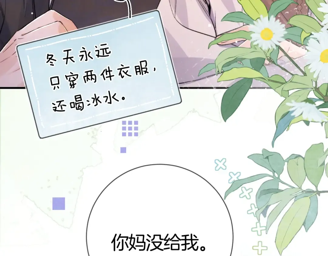 第八十一话 怎么都好看 第78页