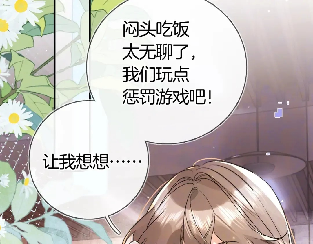 第八十一话 怎么都好看 第81页