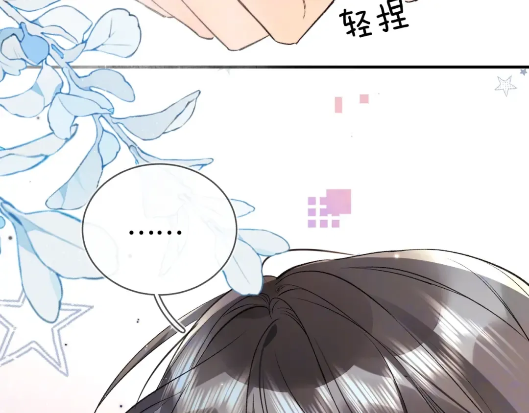 第八十一话 怎么都好看 第91页