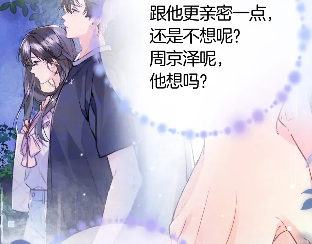 第八十一话 怎么都好看 第94页