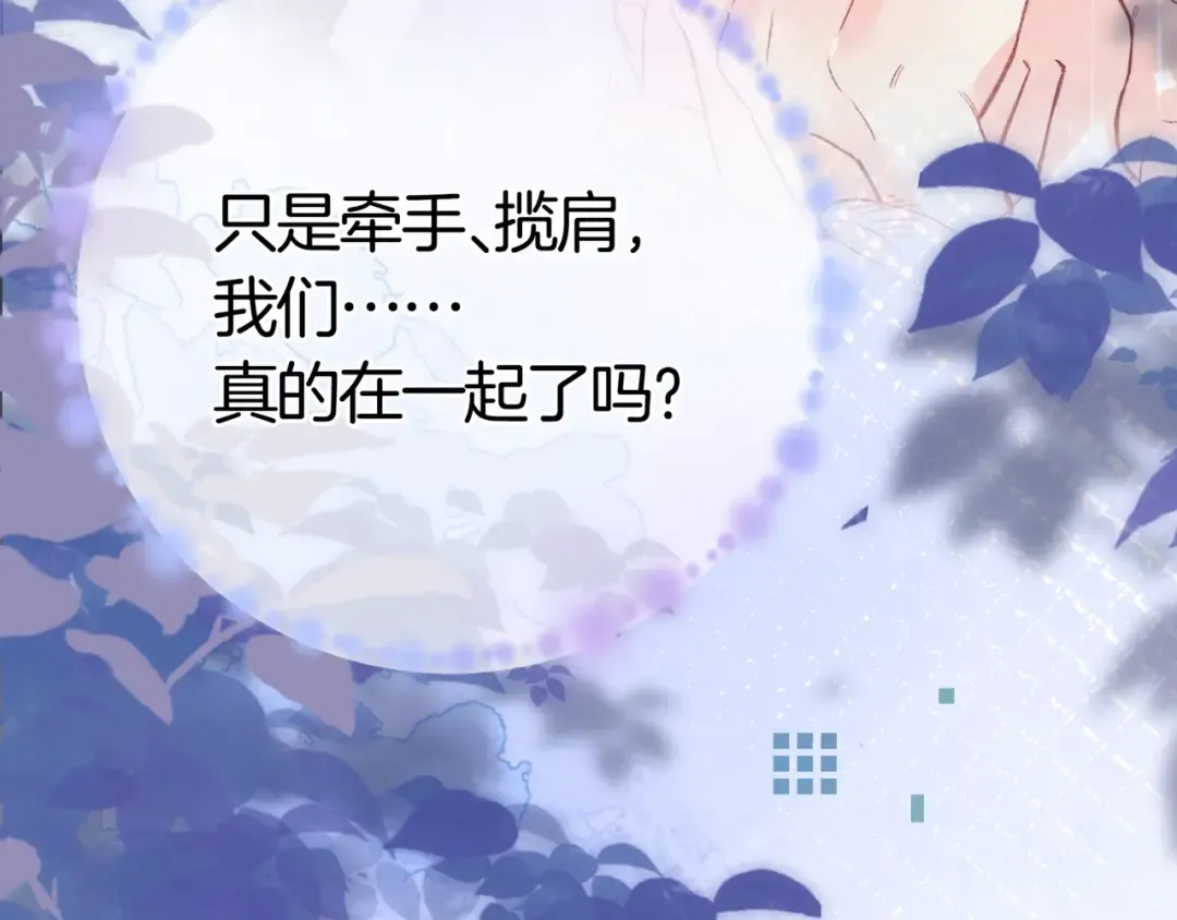 第八十一话 怎么都好看 第95页
