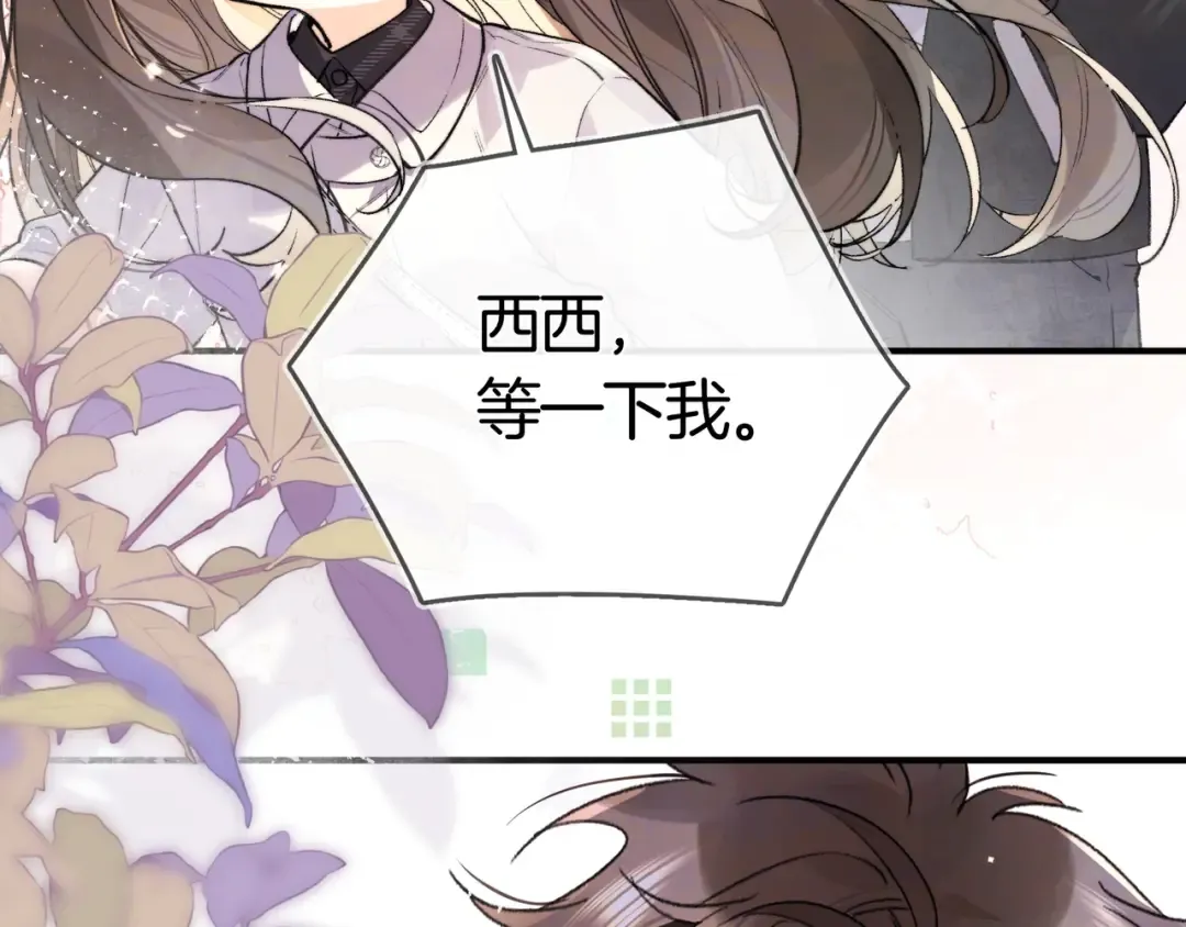第八十二话 雪地初吻 第15页