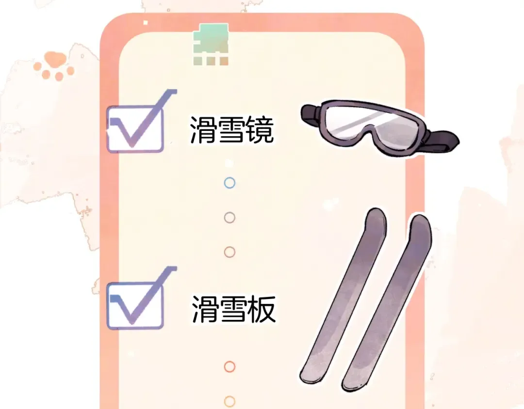 第八十二话 雪地初吻 第18页