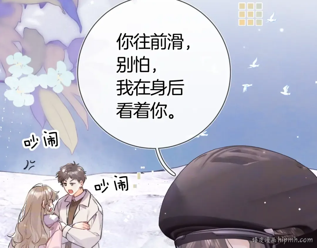第八十二话 雪地初吻 第24页