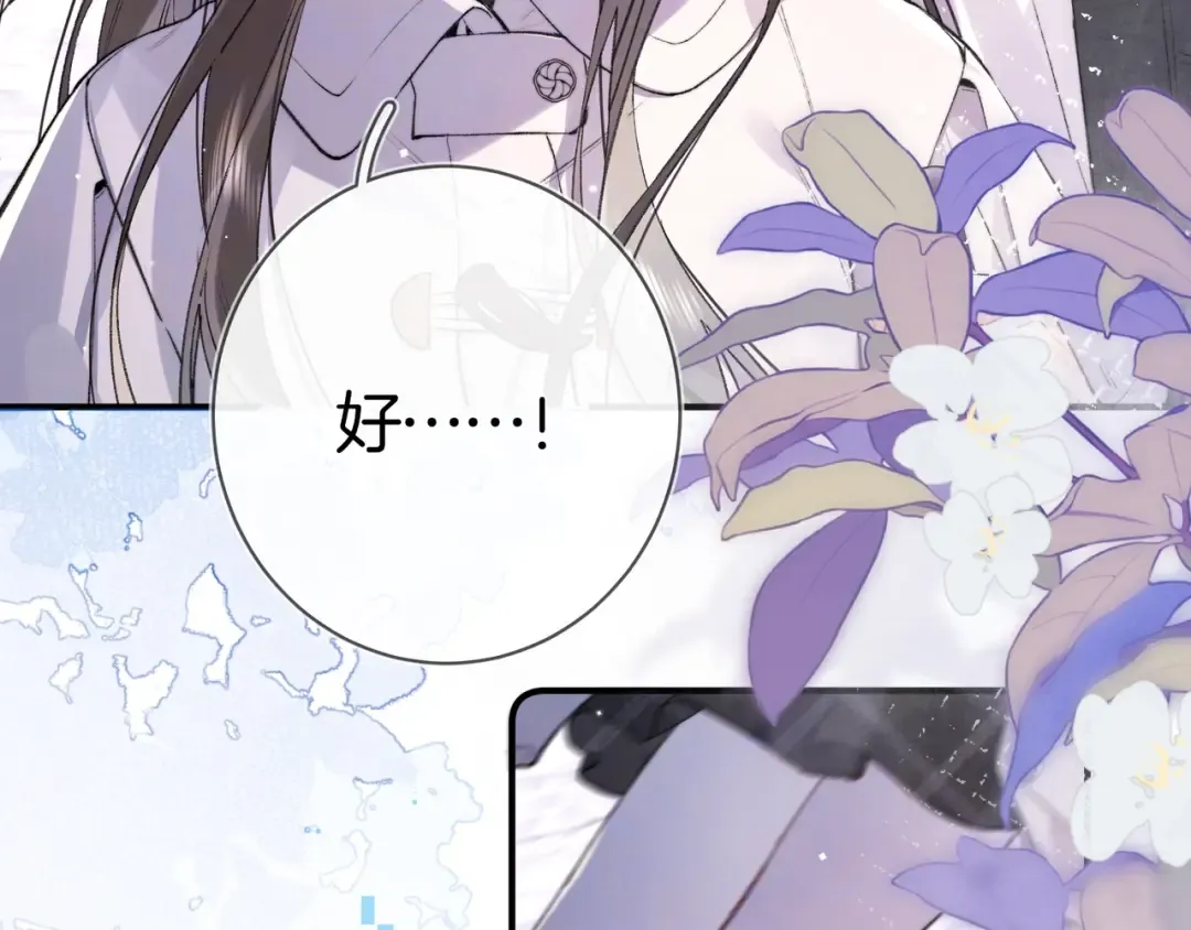 第八十二话 雪地初吻 第26页