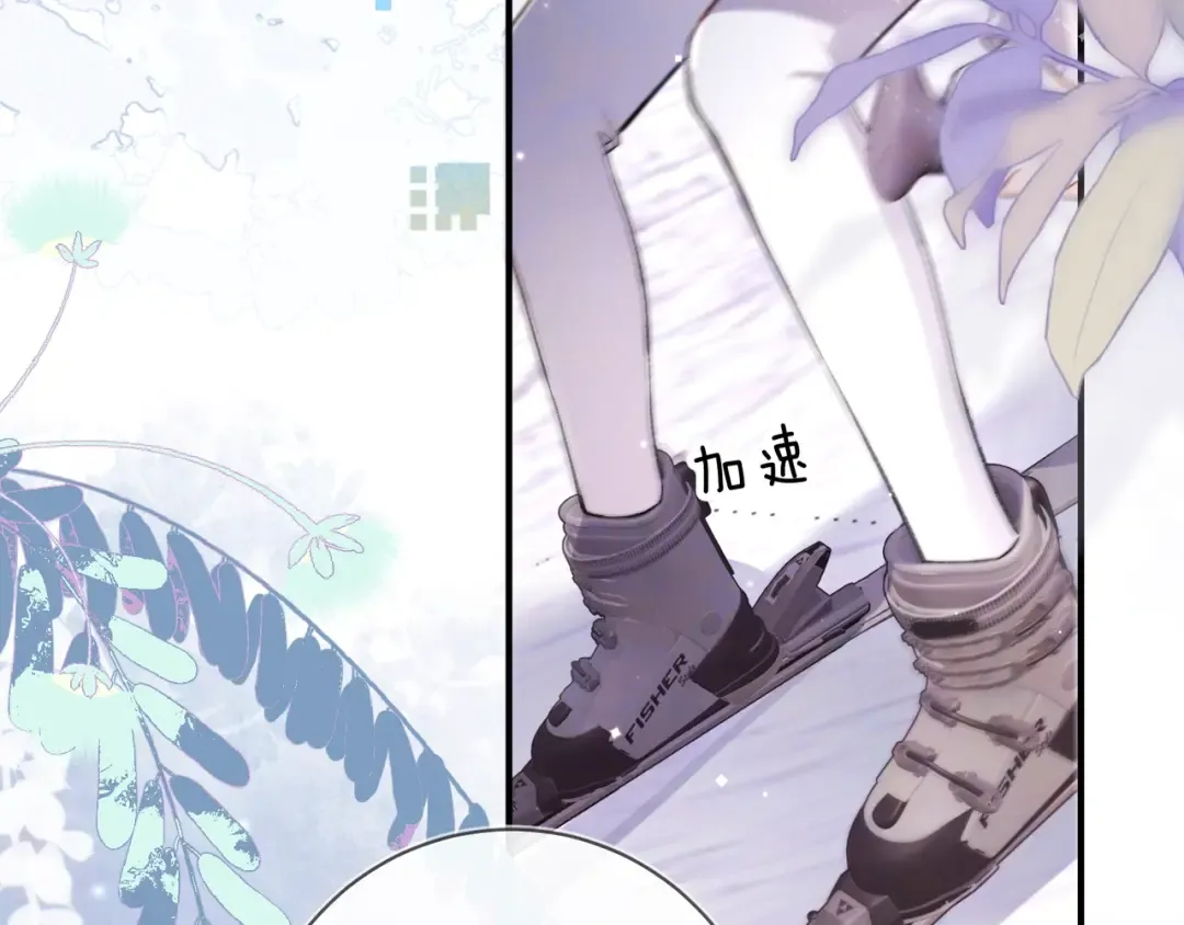 第八十二话 雪地初吻 第27页