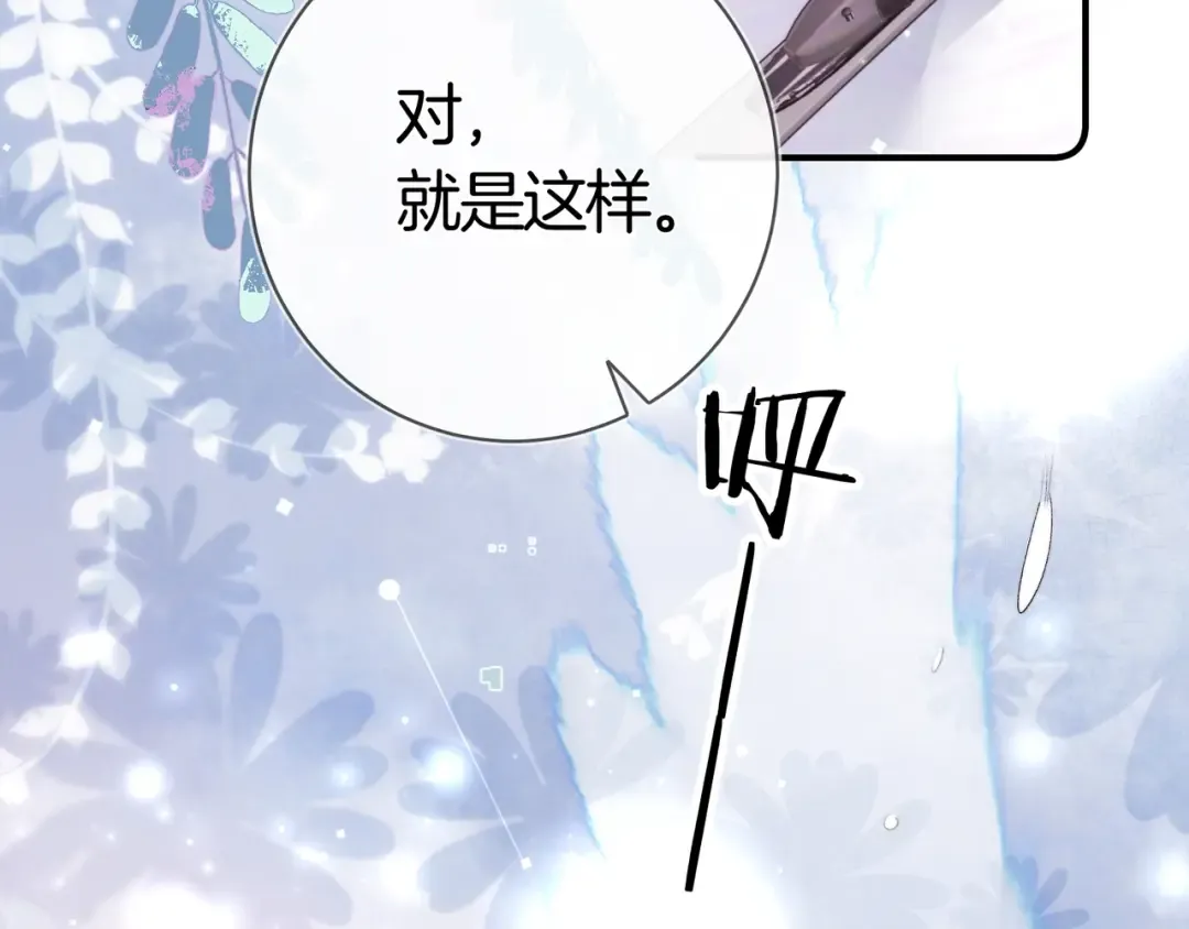 第八十二话 雪地初吻 第28页