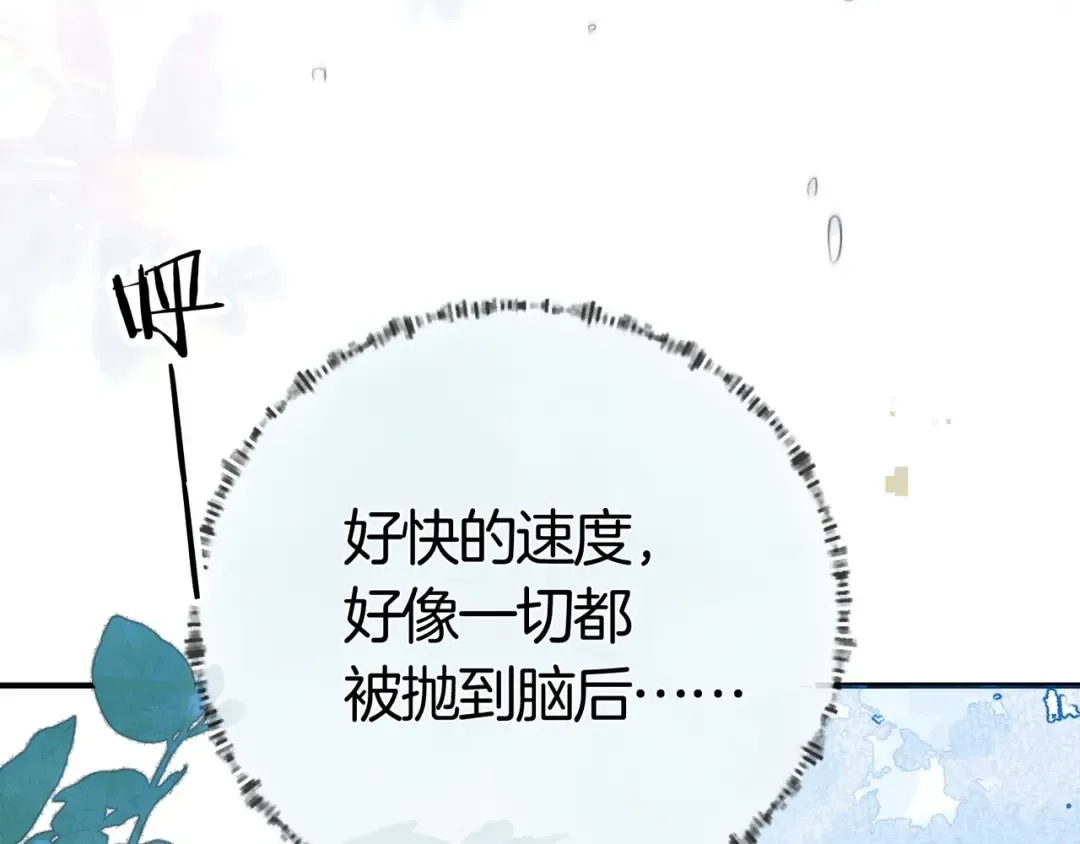 第八十二话 雪地初吻 第31页