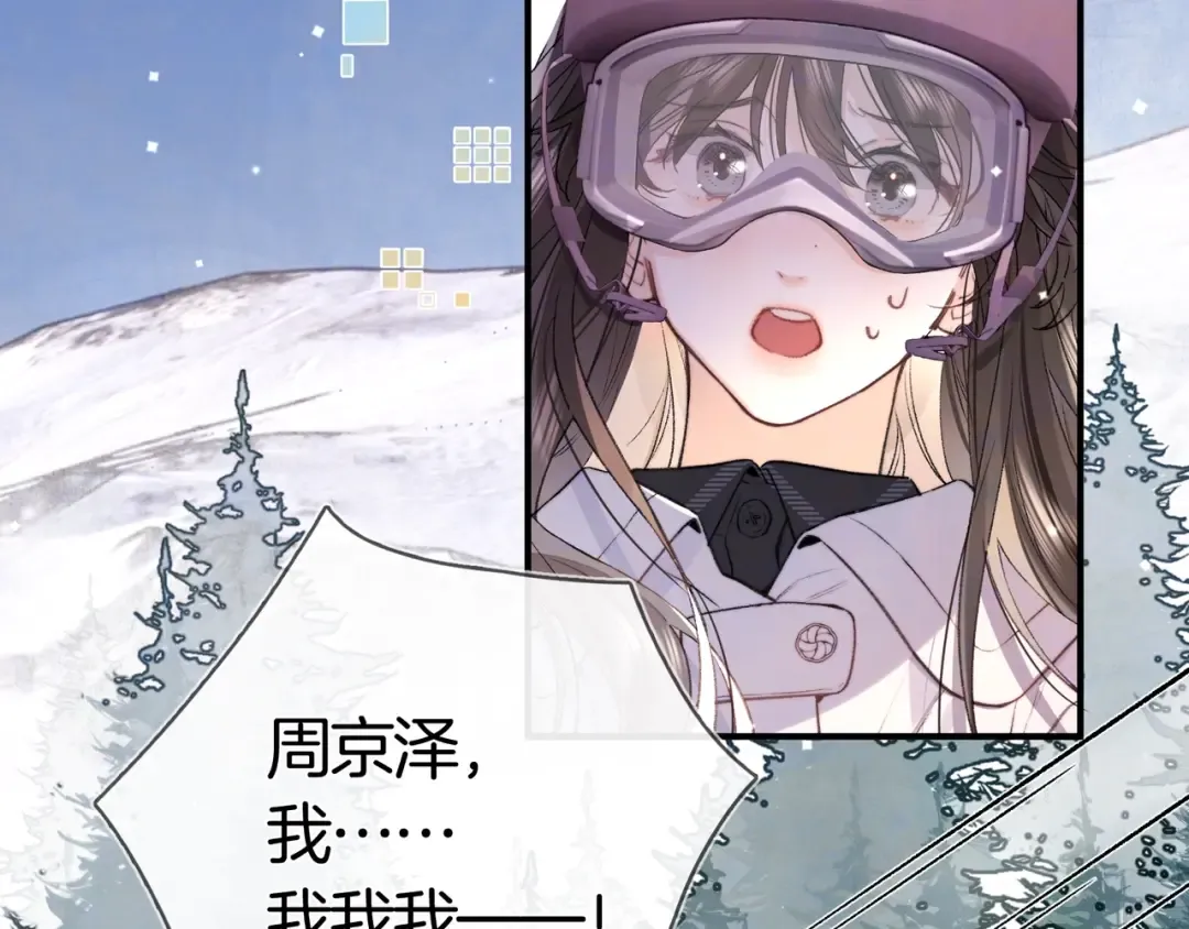 第八十二话 雪地初吻 第34页