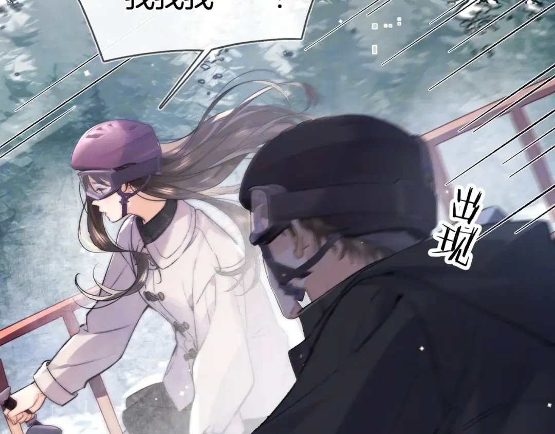 第八十二话 雪地初吻 第35页