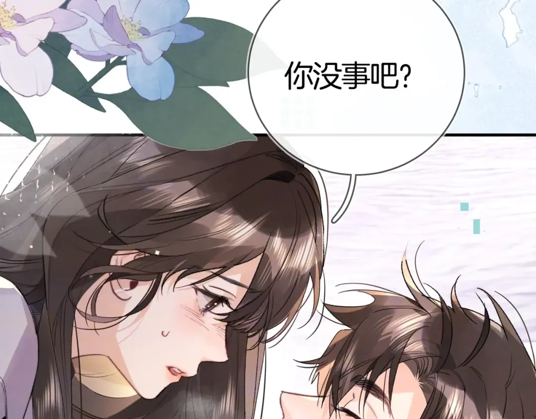 第八十二话 雪地初吻 第44页