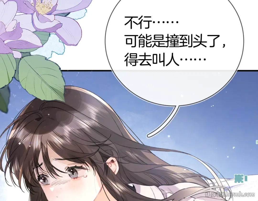 第八十二话 雪地初吻 第48页